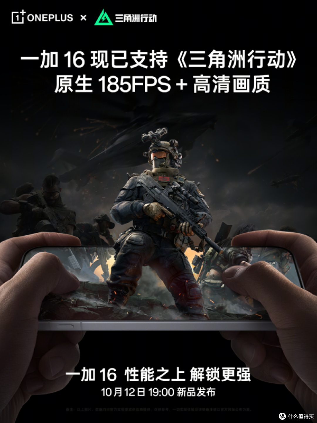 一加16直接冲到185FPS,手机游戏又开始卷起来了