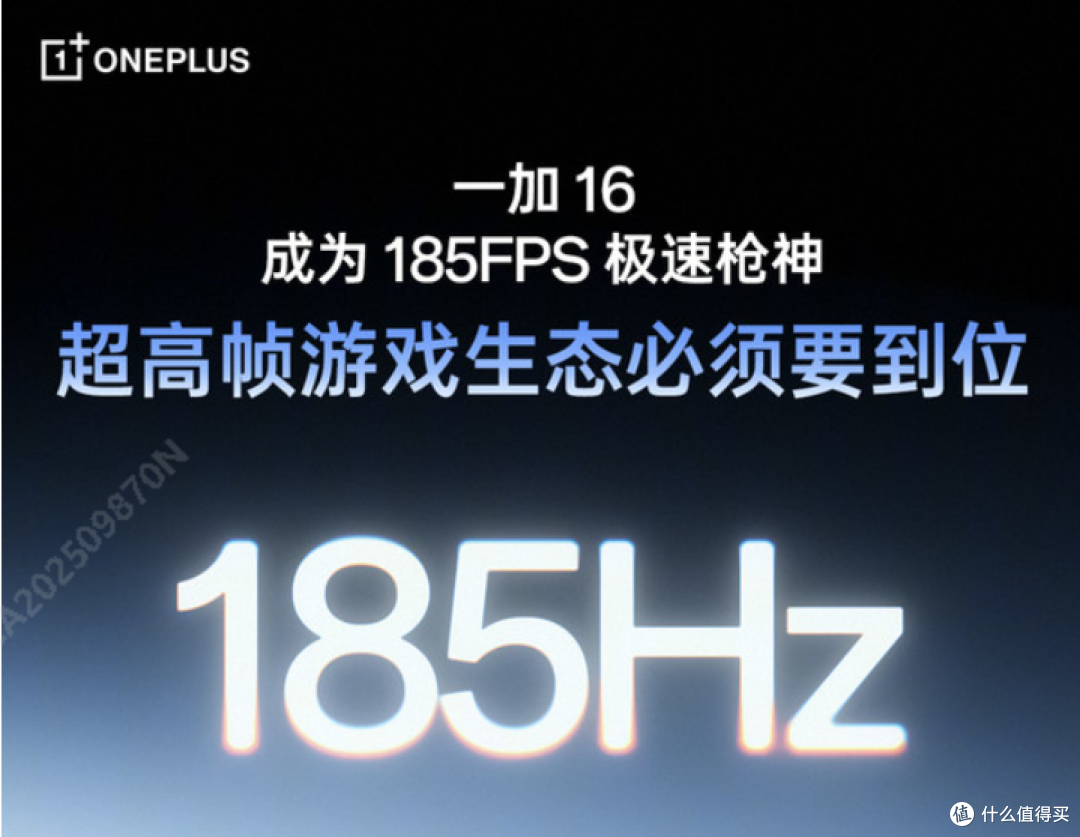 一加16直接冲到185FPS,手机游戏又开始卷起来了