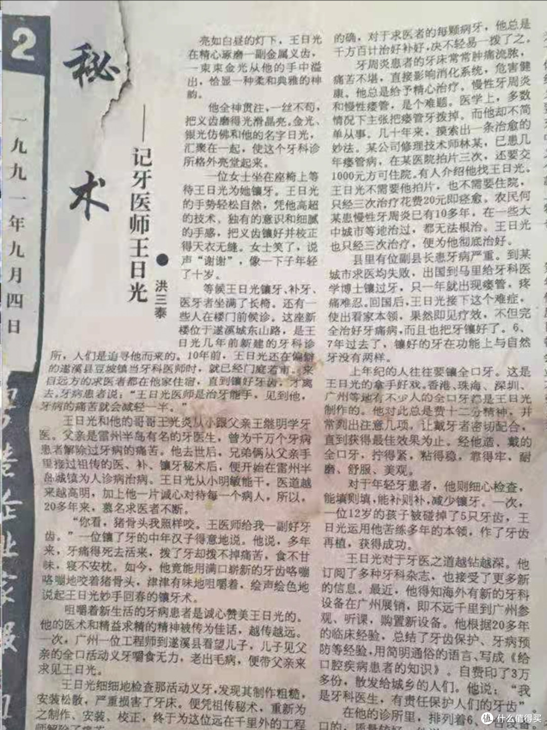 艺术家——王日光作品欣赏