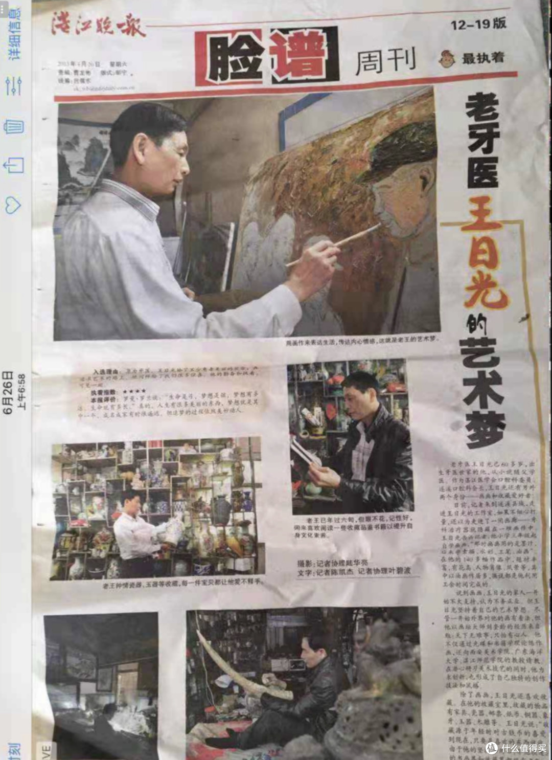 艺术家——王日光作品欣赏