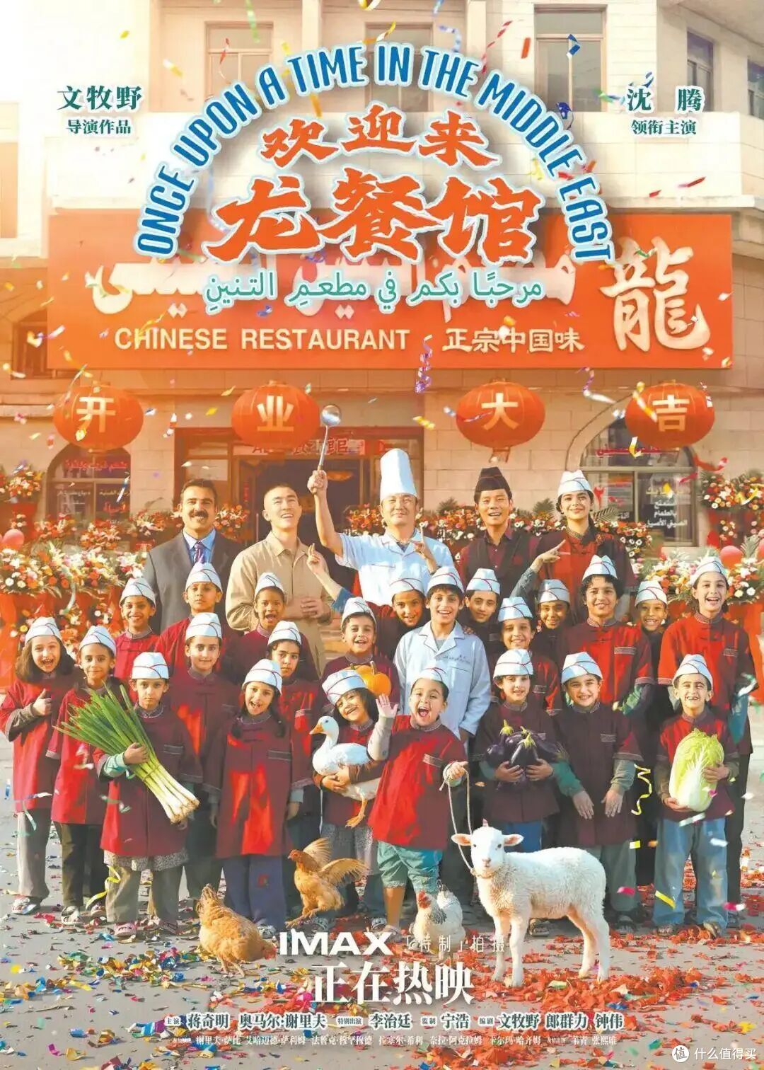 沈腾《欢迎来龙餐馆》代表中国冲奥斯卡:片名像喜剧,内里是反战
