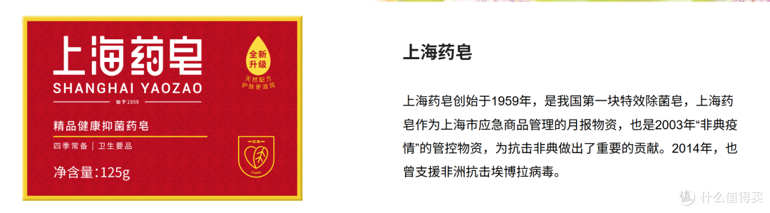 一块"药水肥皂"的百年：上海药皂三款配方差异科普与购买推荐