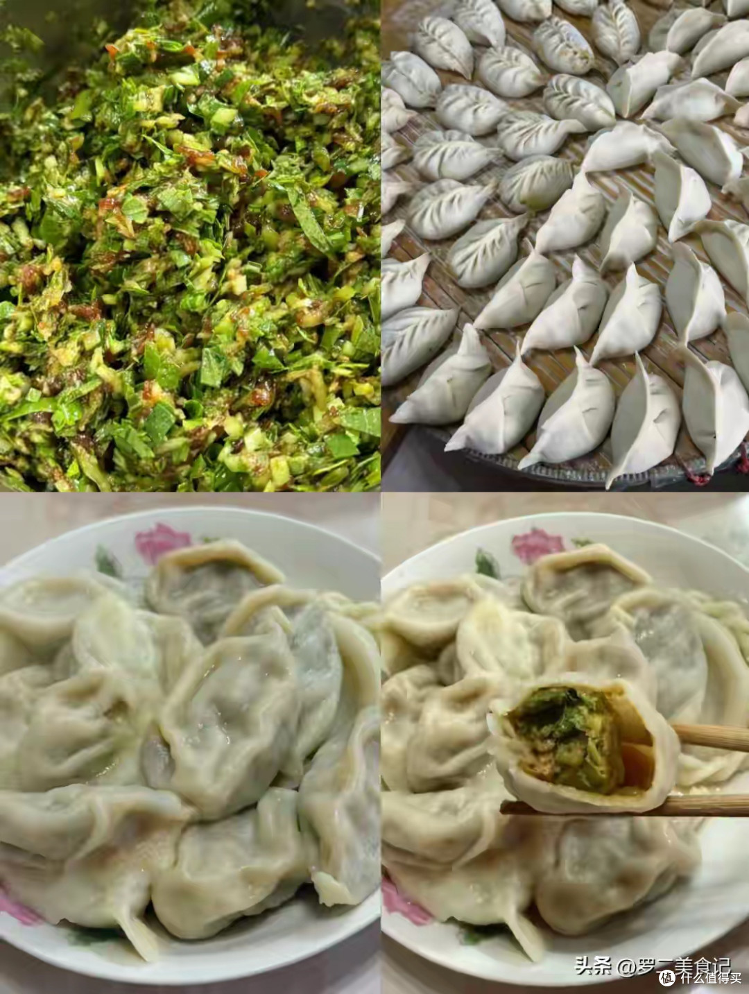 如何制作干爽萝卜缨馅