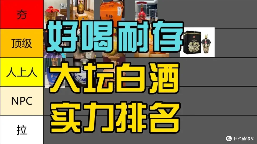 2026年好喝又耐存的13款大坛白酒实力排名！
