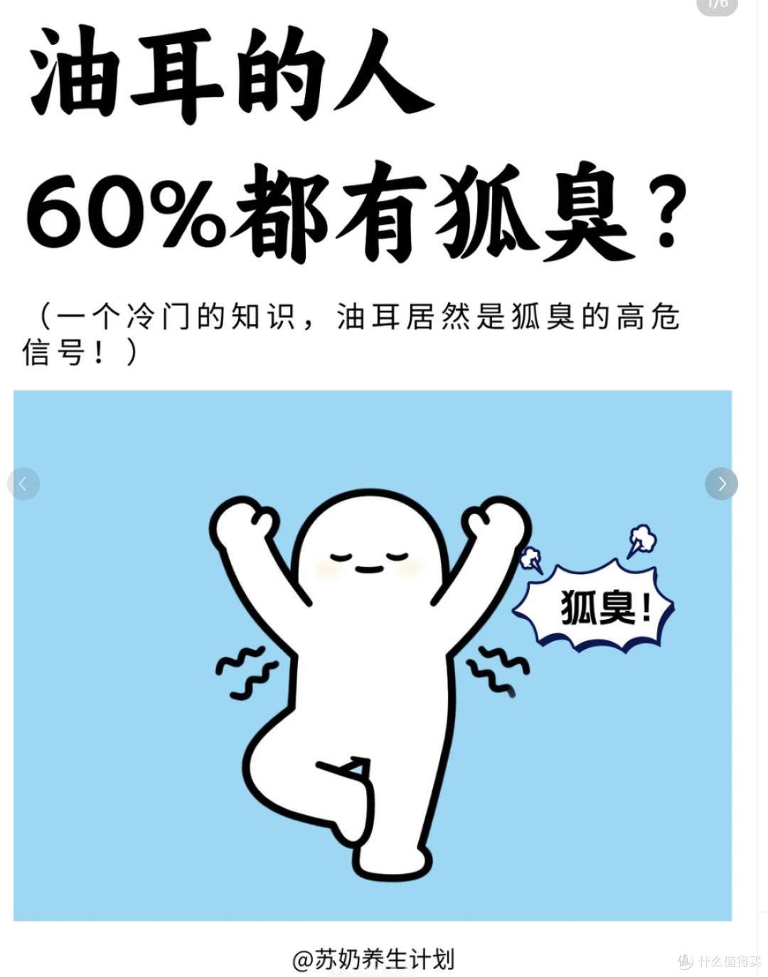 耳朵痒、油、长痘?你可能一直护理错了
