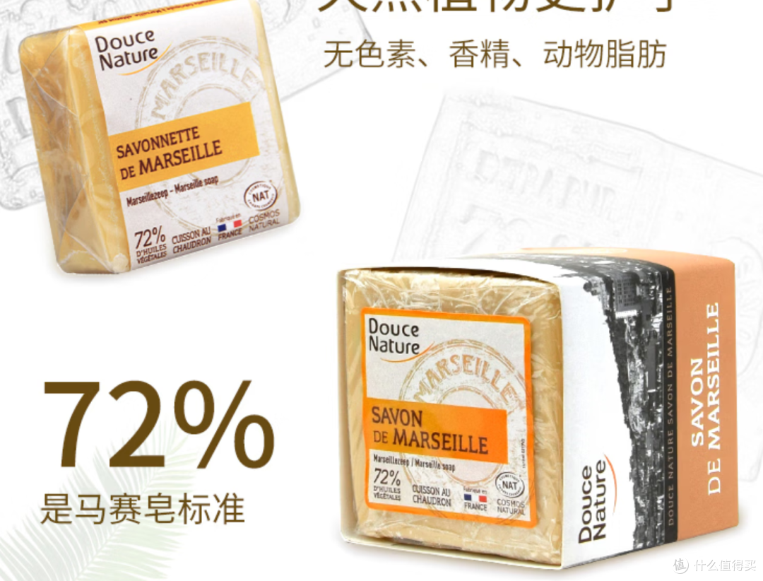 叙利亚阿勒颇皂与法国马赛皂;关于两块经典名皂的体验分享