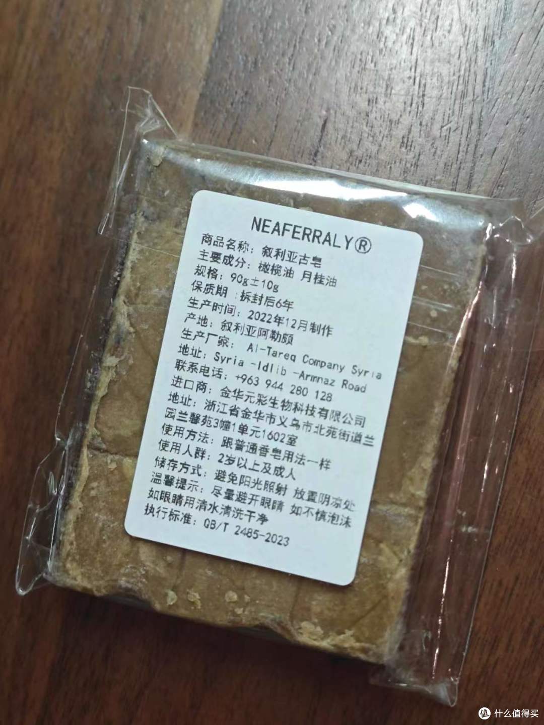 叙利亚阿勒颇皂与法国马赛皂;关于两块经典名皂的体验分享