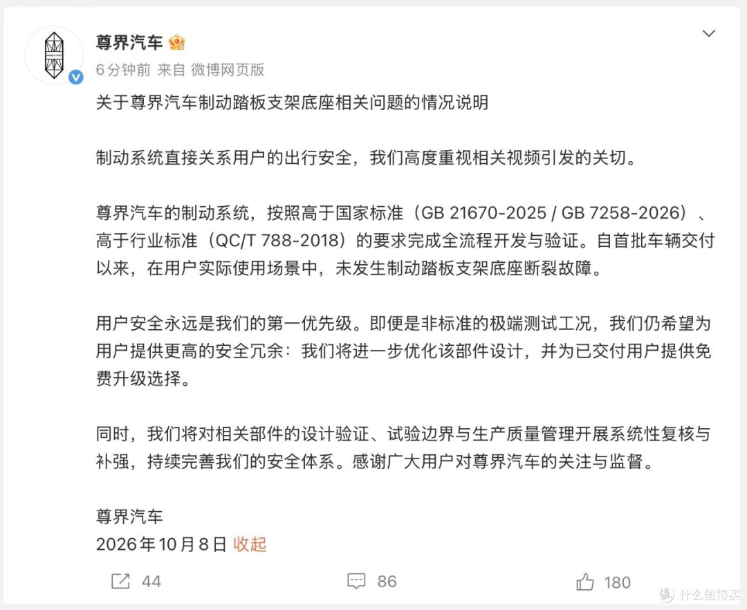 图片引自其他媒体-微博