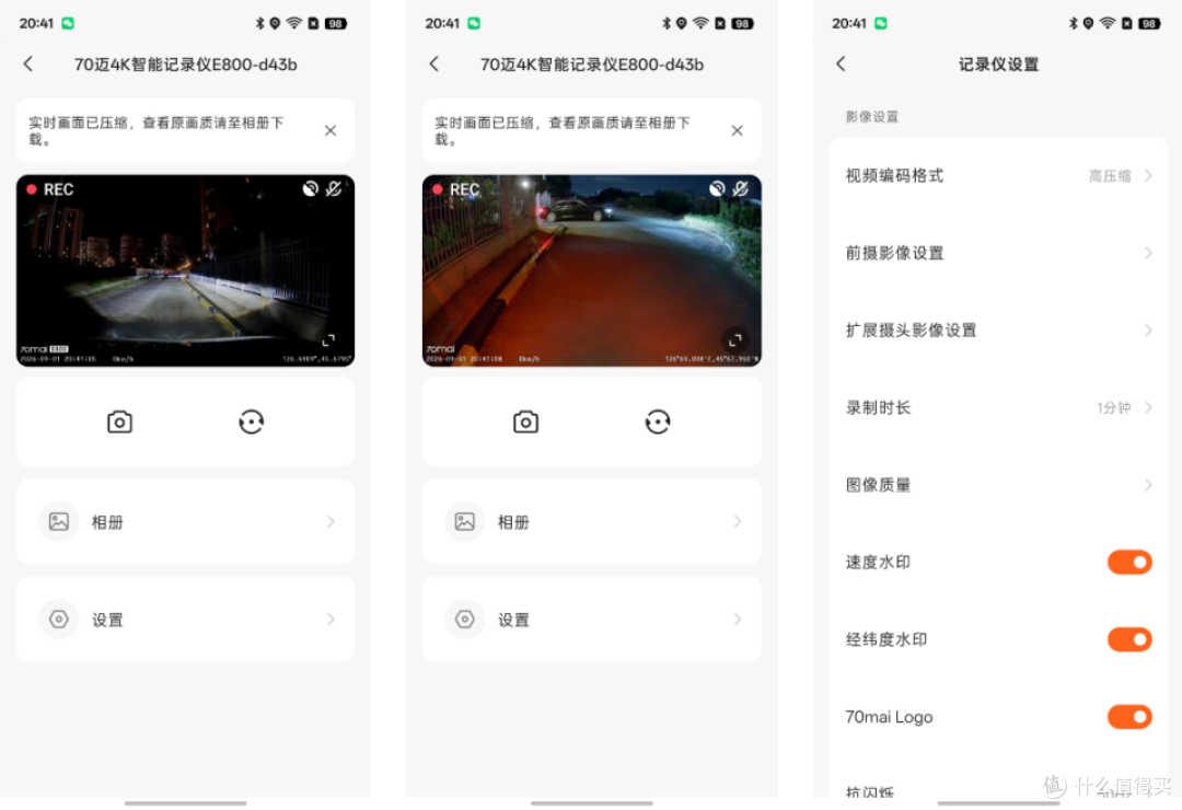 千元内双4K头一份!70迈E800实测,追尾再也不怕扯皮