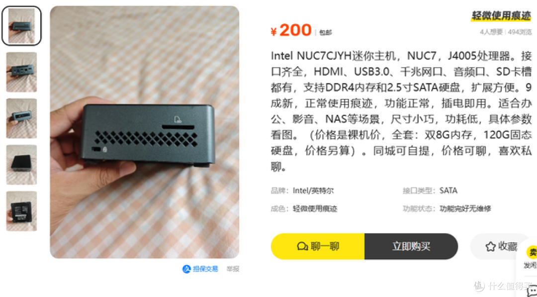 二手鱼塘惊现低价NUC7小主机!200元捡漏飞牛OS神机直接毕业