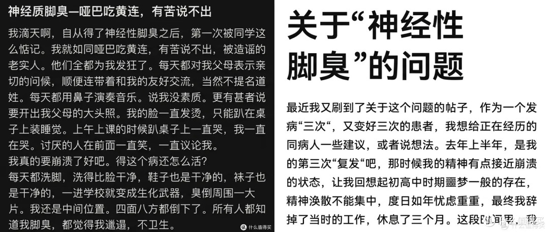 神经性脚臭:一个没有医生承认,却真实困住高敏感年轻人的病
