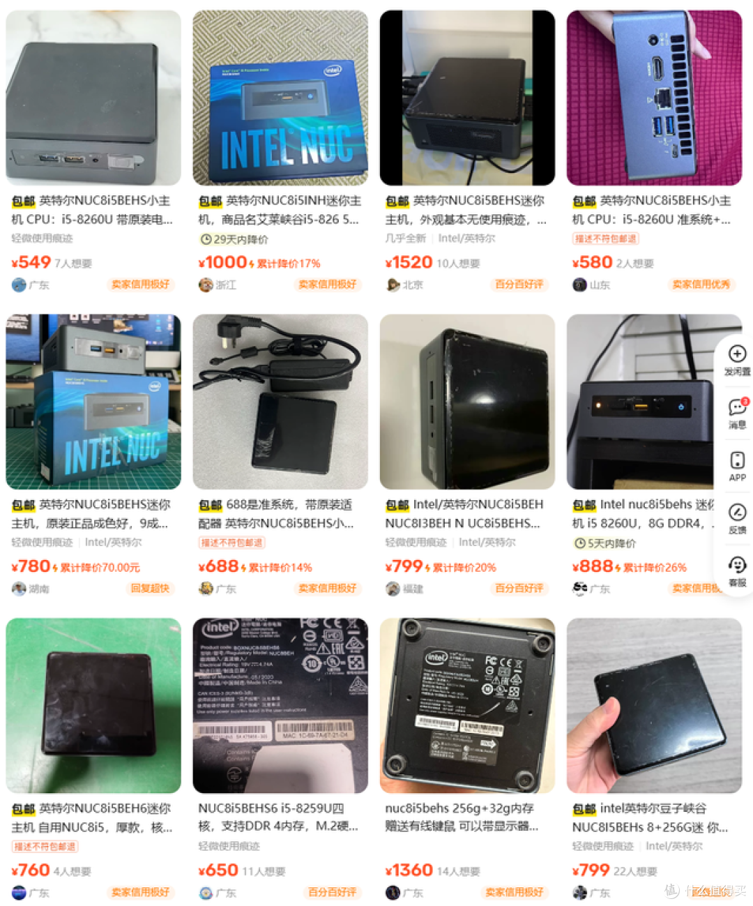 二手鱼塘惊现超低价NUC8260U小主机！802元全套简直就是白菜