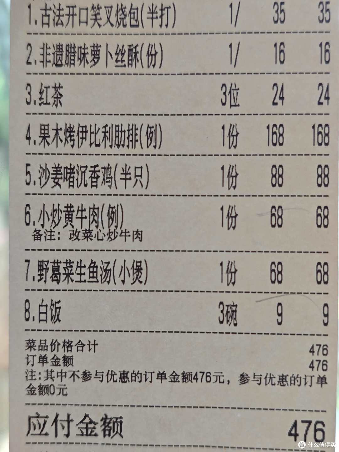 三水绿林觅梁苑