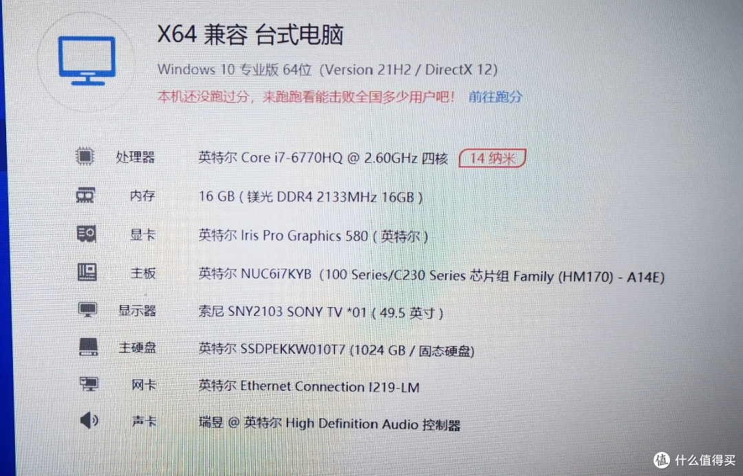 闲鱼大量涌入骷髅峡谷,400块准系统带i7,这波矿场遗产值不值?