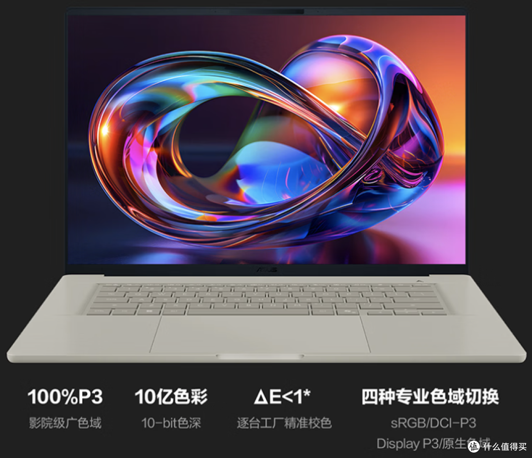 1.2kg机身藏着80TOPS算力,华硕灵耀16 Air骁龙版凭什么打动我