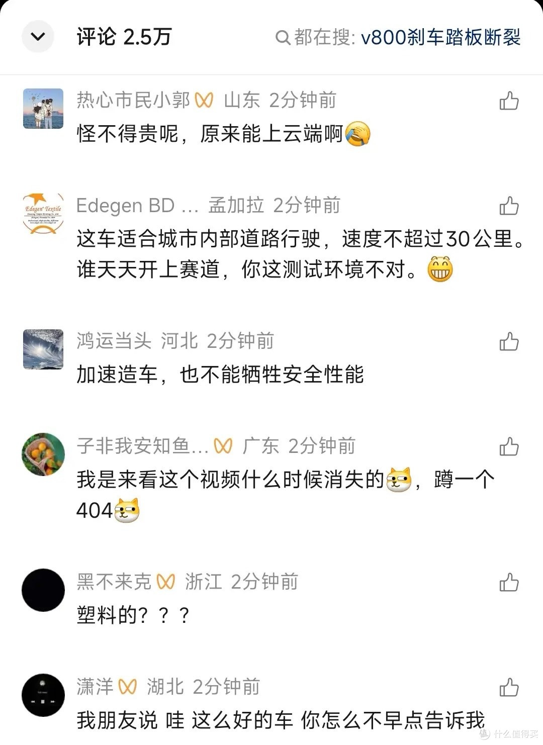 从余承东亲手交车的高光,到刹车踏板测试断裂,尊界V800仅用38天