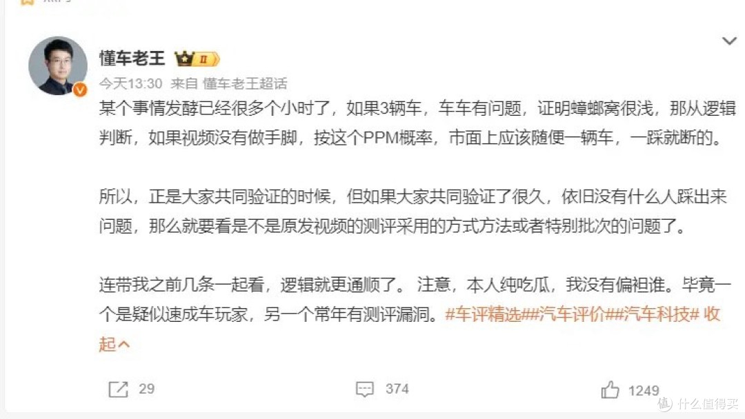 从余承东亲手交车的高光,到刹车踏板测试断裂,尊界V800仅用38天