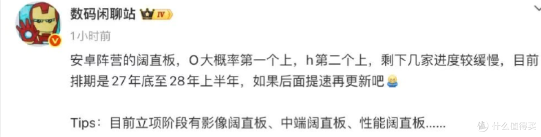 余承东说话欠考虑,华为5天卖了28万台均价7000,阔直板要变天