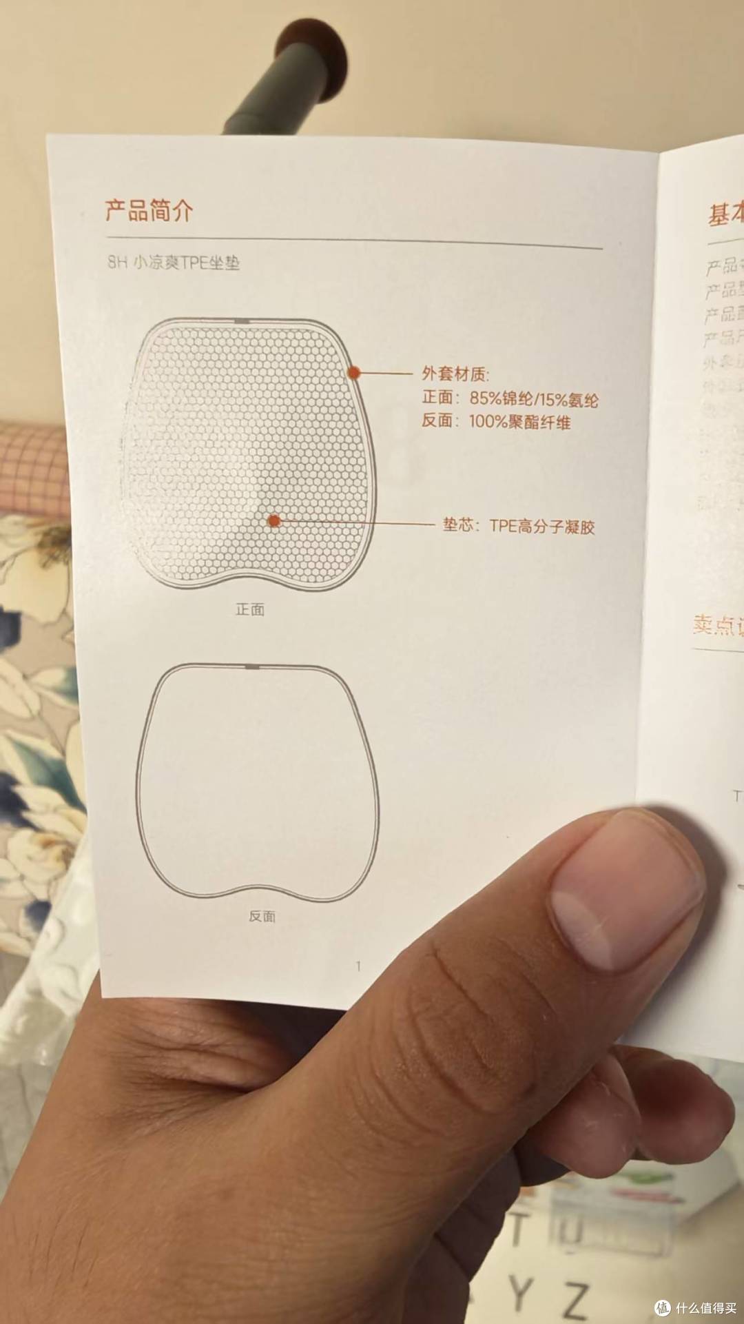 8H小凉爽TPE坐垫,柔软舒适新体验
