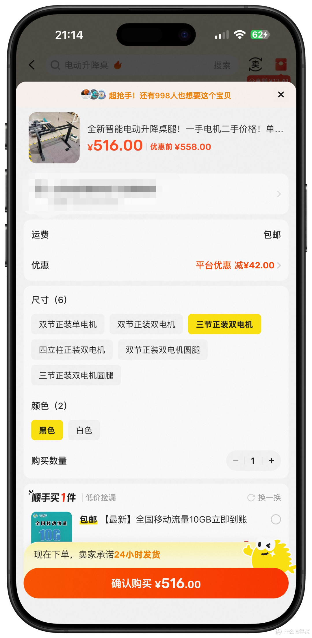手搓一张中登风格的电脑升降桌