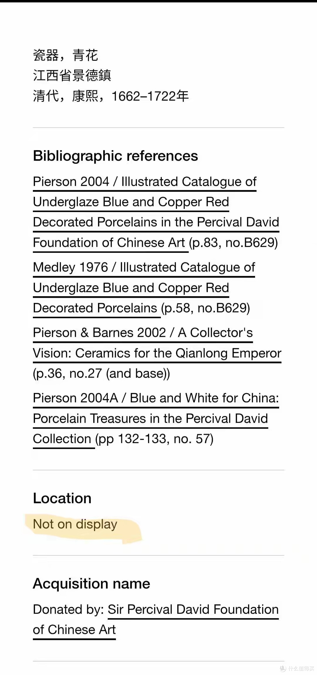 痛心!大英博物馆展柜坠落致两件国宝碎裂