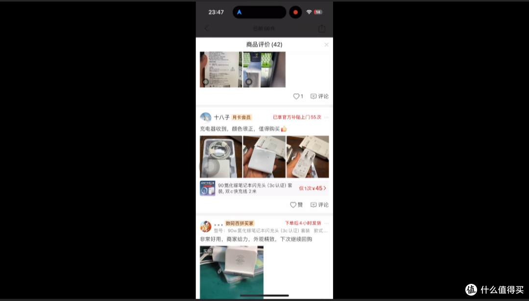 【探长要翻车】24元捡漏90W氮化镓翻车!完整维权仅退款