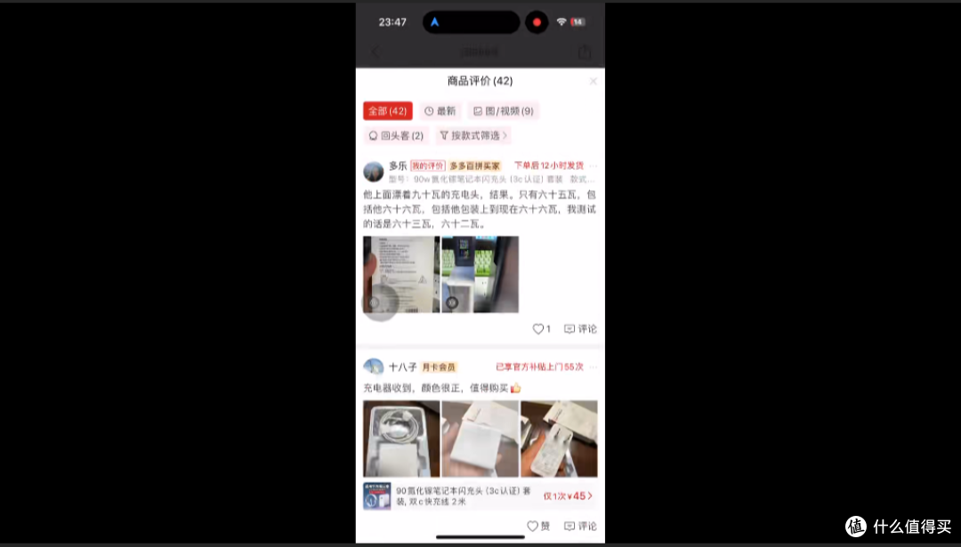 【探长要翻车】24元捡漏90W氮化镓翻车!完整维权仅退款