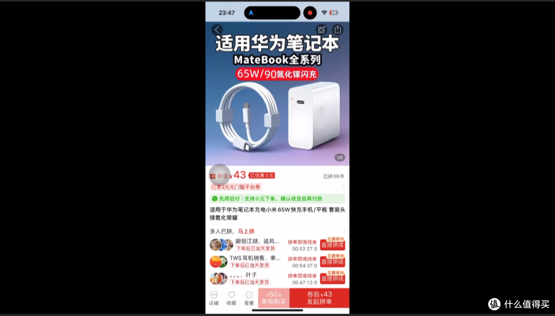 【探长要翻车】24元捡漏90W氮化镓翻车!完整维权仅退款
