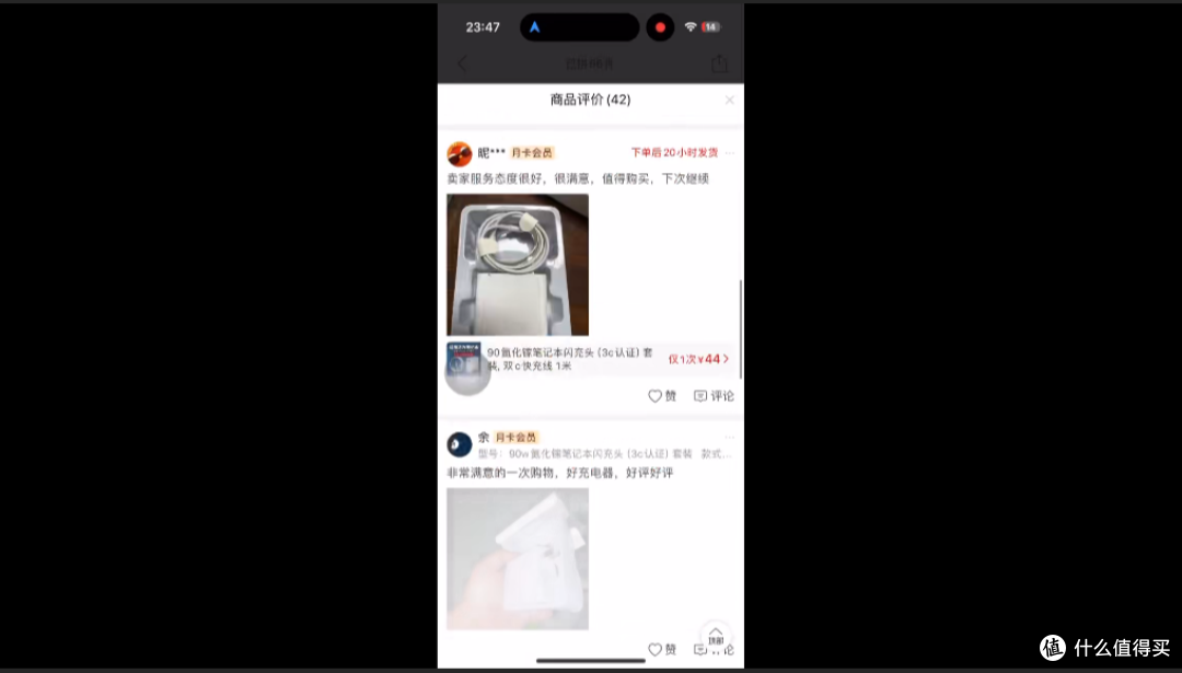 【探长要翻车】24元捡漏90W氮化镓翻车!完整维权仅退款