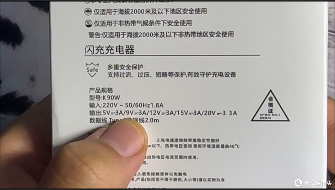 【探长要翻车】24元捡漏90W氮化镓翻车!完整维权仅退款
