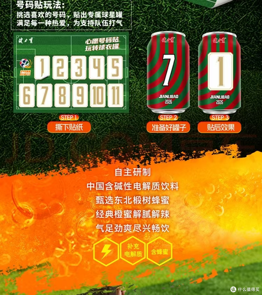 足球限定包装值不值?几款代表作拆解