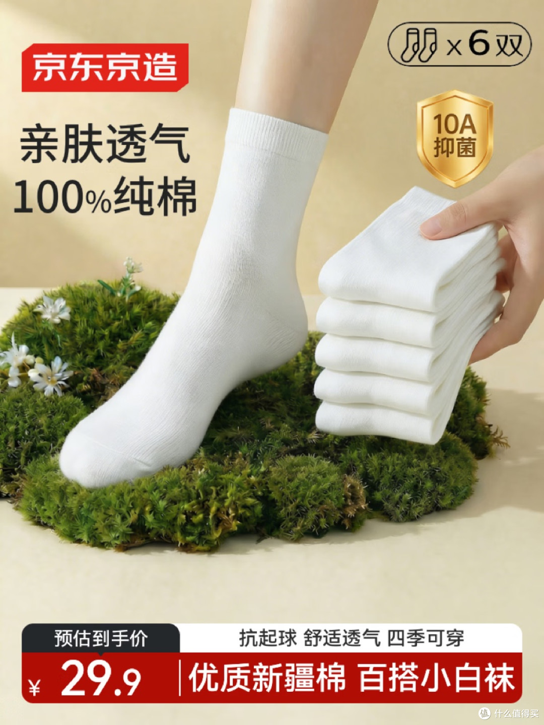 秋冬纯棉厚袜横评：从便宜到贵排一遍，观众姥爷照着买