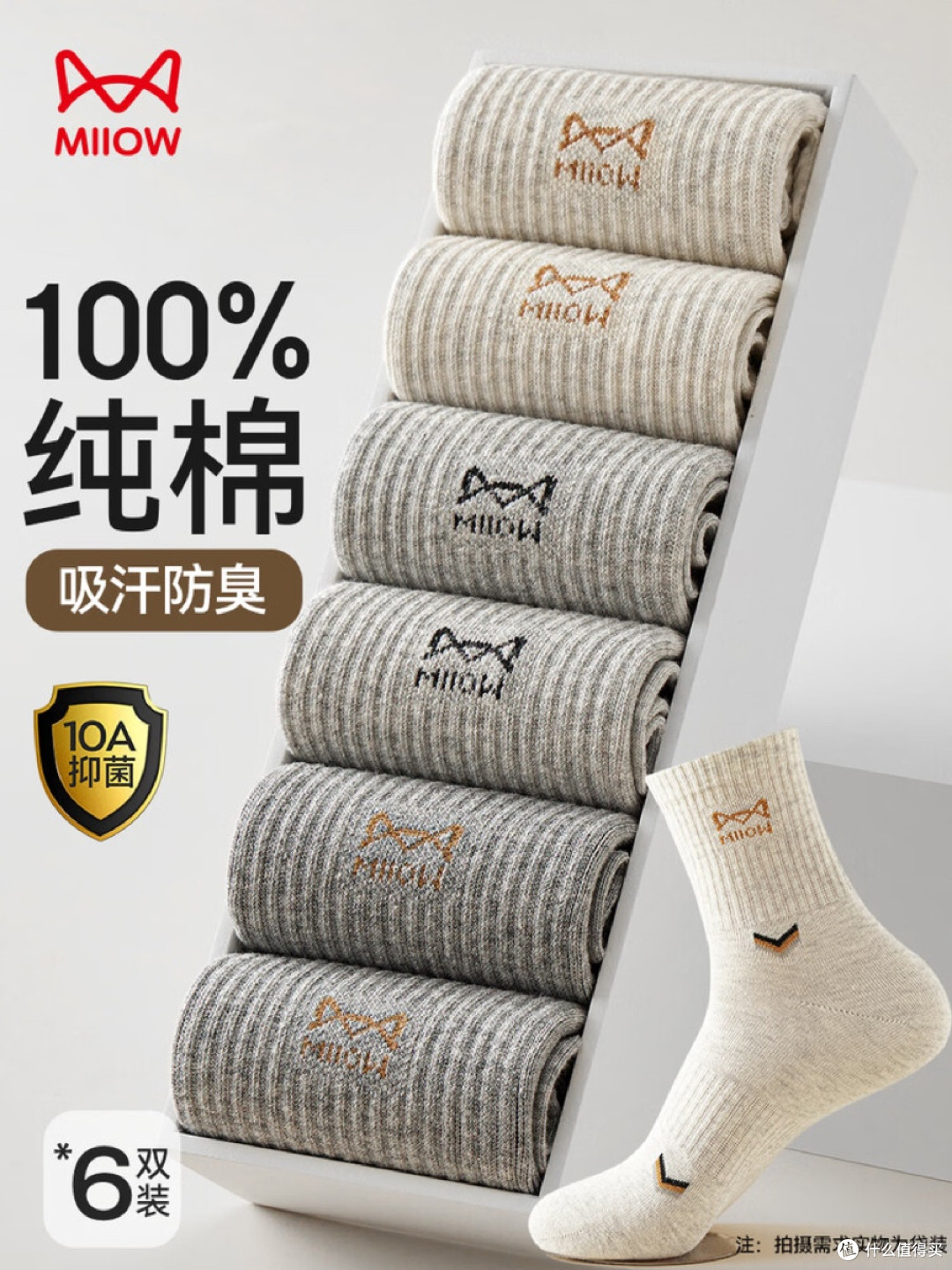 秋冬纯棉厚袜横评：从便宜到贵排一遍，观众姥爷照着买