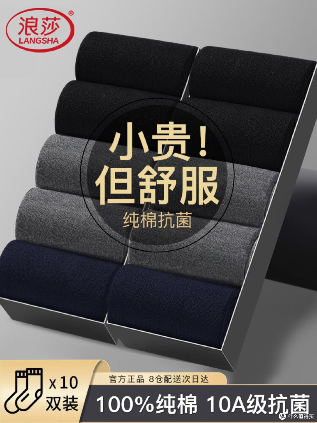 秋冬纯棉厚袜横评：从便宜到贵排一遍，观众姥爷照着买
