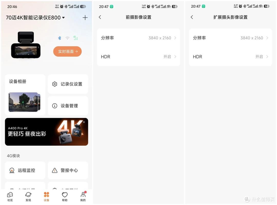 老司机实测:70迈E800双4K记录仪,后录终于不用再“马赛克”了