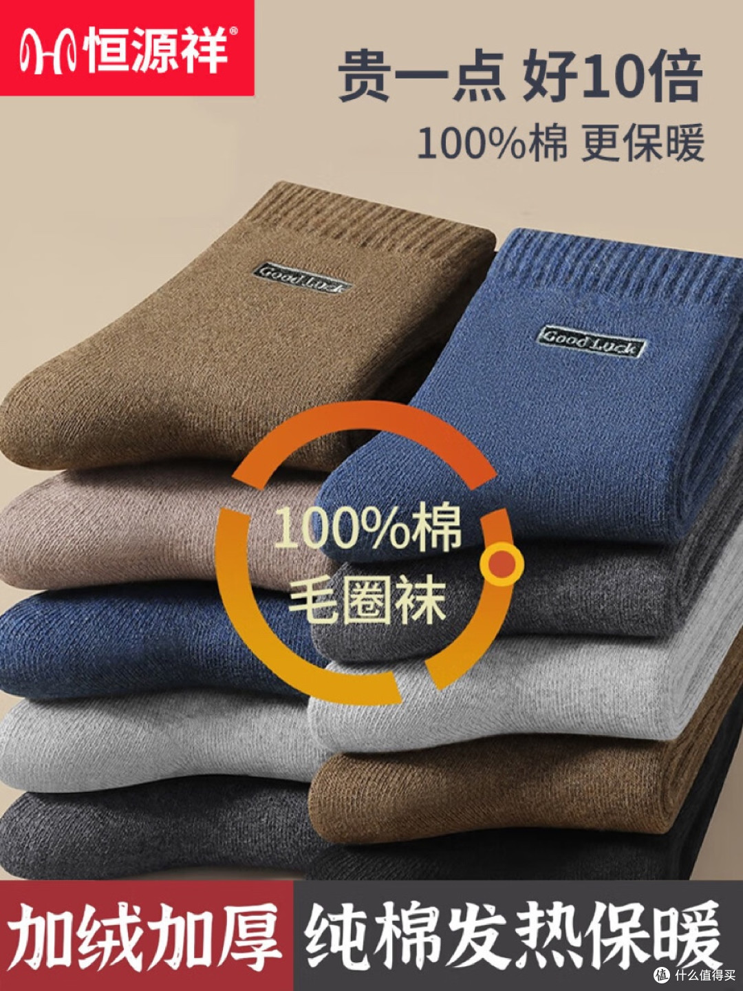 秋冬纯棉厚袜横评：从便宜到贵排一遍，观众姥爷照着买