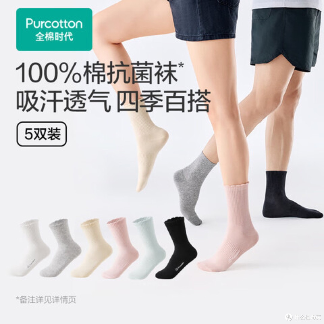 秋冬纯棉厚袜横评：从便宜到贵排一遍，观众姥爷照着买