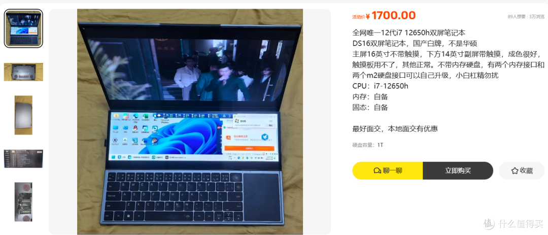 1700元的BOCONNI双屏本,全网唯一?内存还得自己配