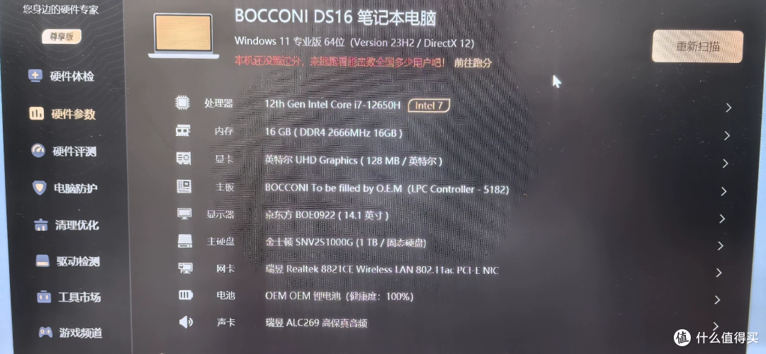 1700元的BOCONNI双屏本,全网唯一?内存还得自己配