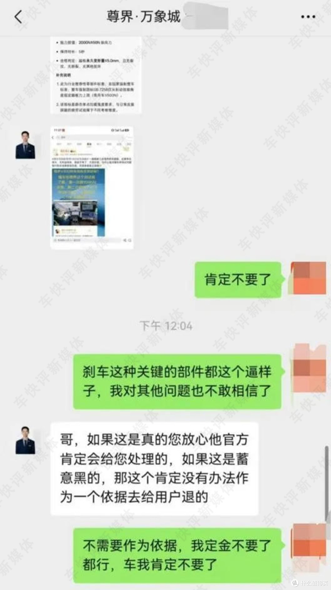 尊界V800连断三个制动踏板后，尊界汽车官方表态免费升级
