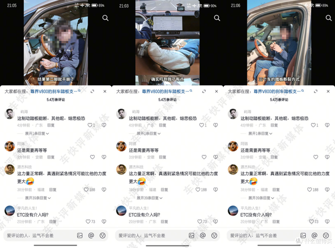 尊界V800连断三个制动踏板后，尊界汽车官方表态免费升级