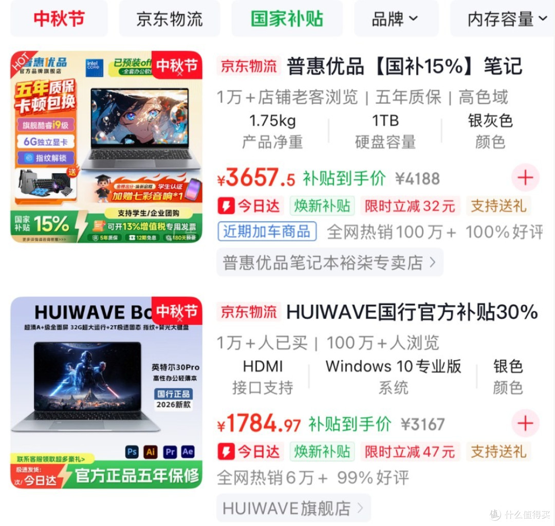 搜“华为”出来HWIEI、搜“联想”出来朕想:山寨机怎么还没死绝