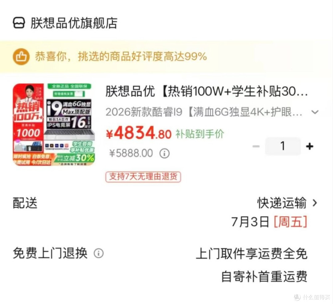 搜“华为”出来HWIEI、搜“联想”出来朕想:山寨机怎么还没死绝