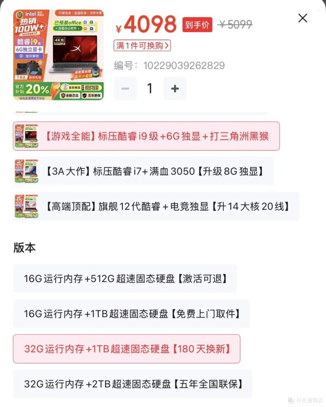搜“华为”出来HWIEI、搜“联想”出来朕想:山寨机怎么还没死绝