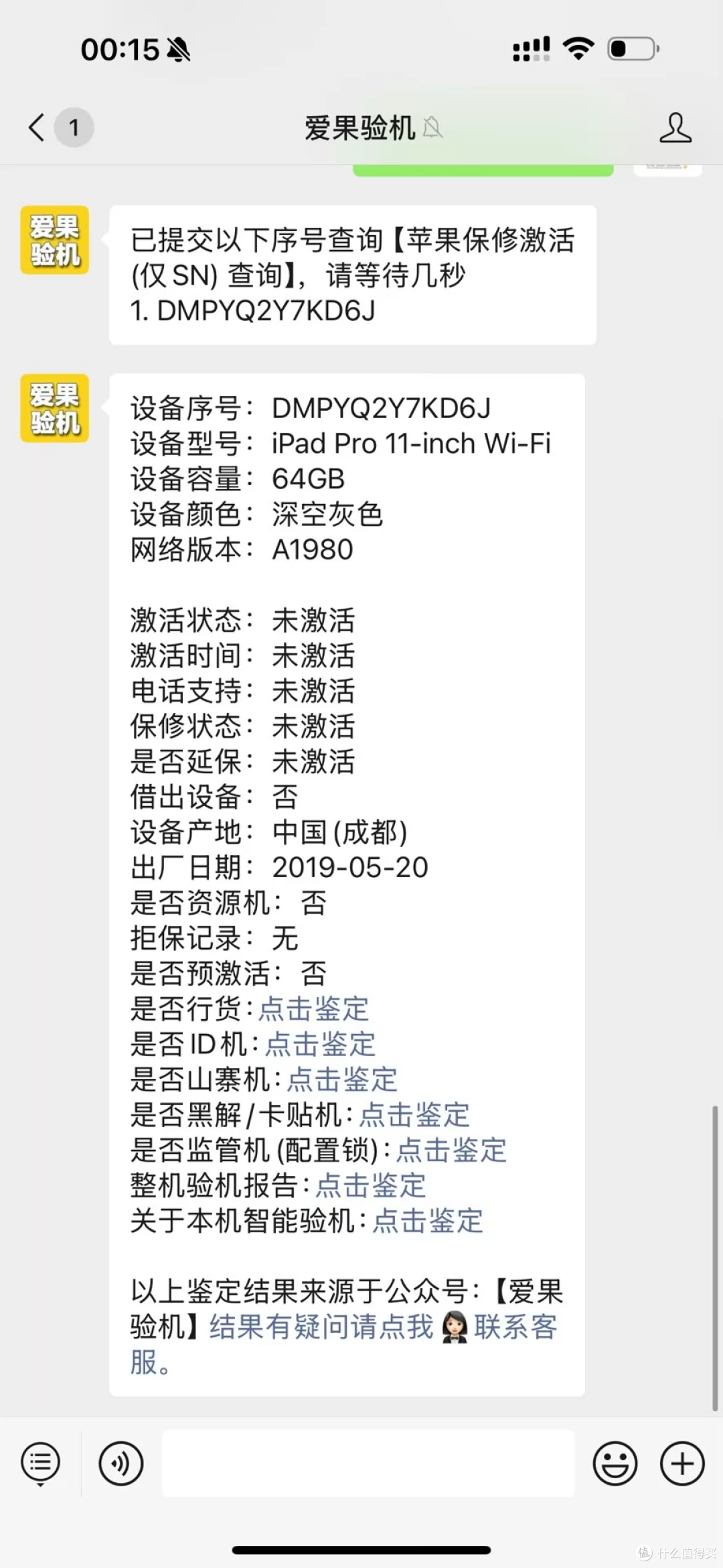 2799元的8年前新iPad,比新机贵在哪?