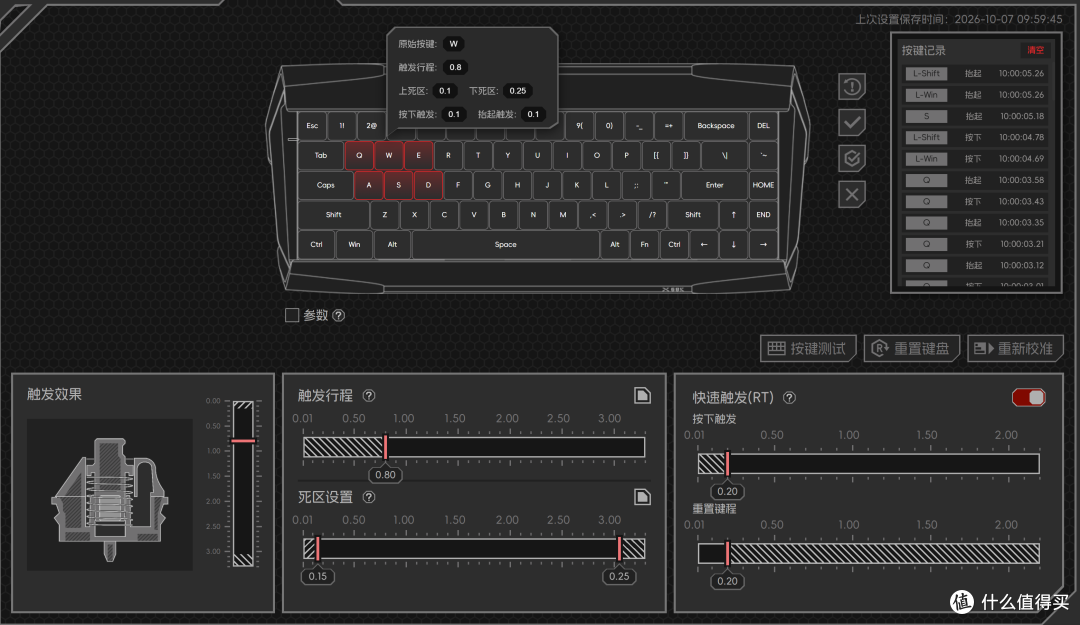 双8K电竞桌搭核心搭配,微星X68K磁轴键盘+X7M鼠标套装分享