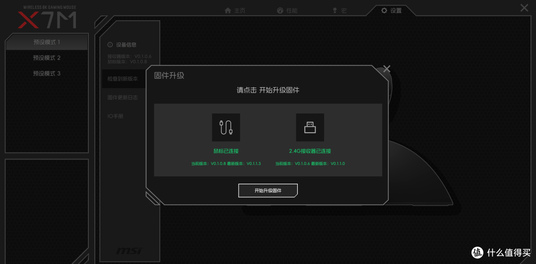 双8K电竞桌搭核心搭配,微星X68K磁轴键盘+X7M鼠标套装分享