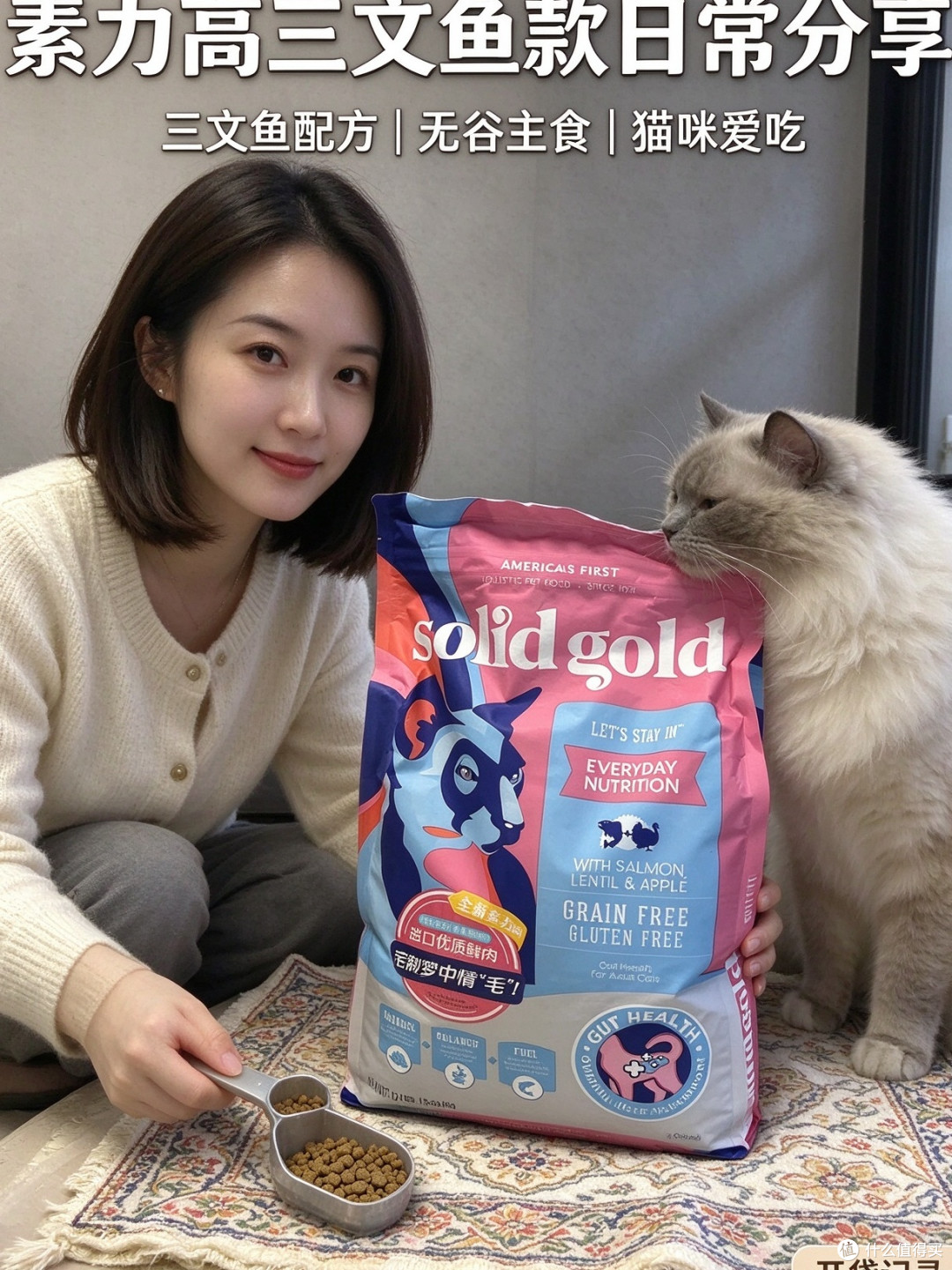 金素鸡肉三文鱼配方猫咪长肉记录