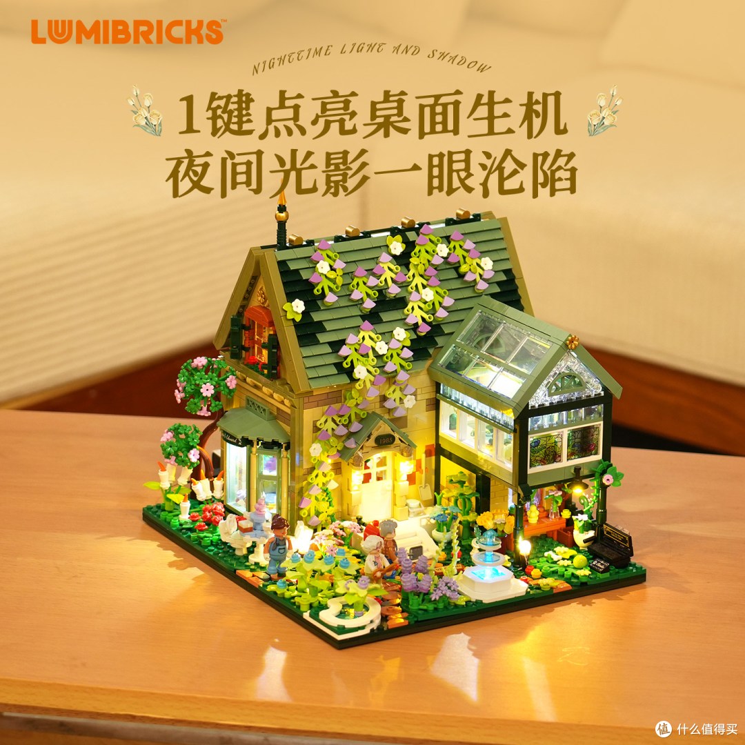 Lumibricks 灯搭复古房屋系列 花园小屋 简单说说