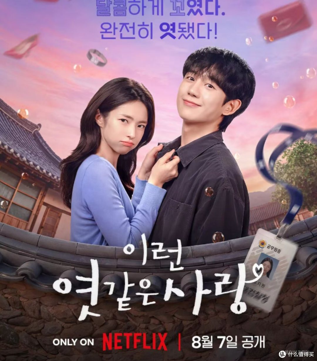 补Netflix九月新片单：德尼罗挑战连环杀手，丁海寅甜到发腻